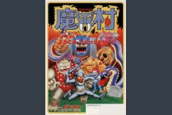 Ghouls 'n Ghosts [Japan Edition] - ARCADE | VideoGameX